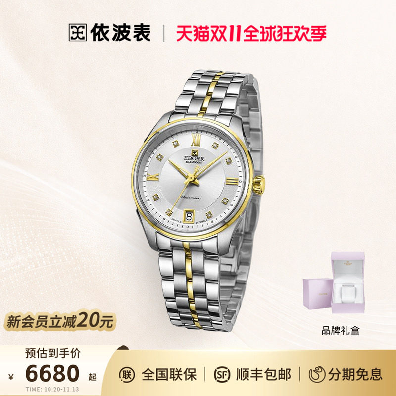 z依波表手表女时尚高级感自动机械表女款钢带防水女士手表1112