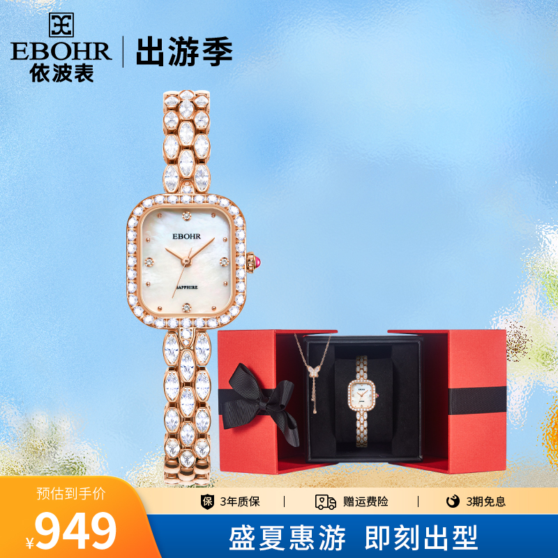 依波小金表时尚轻奢女表