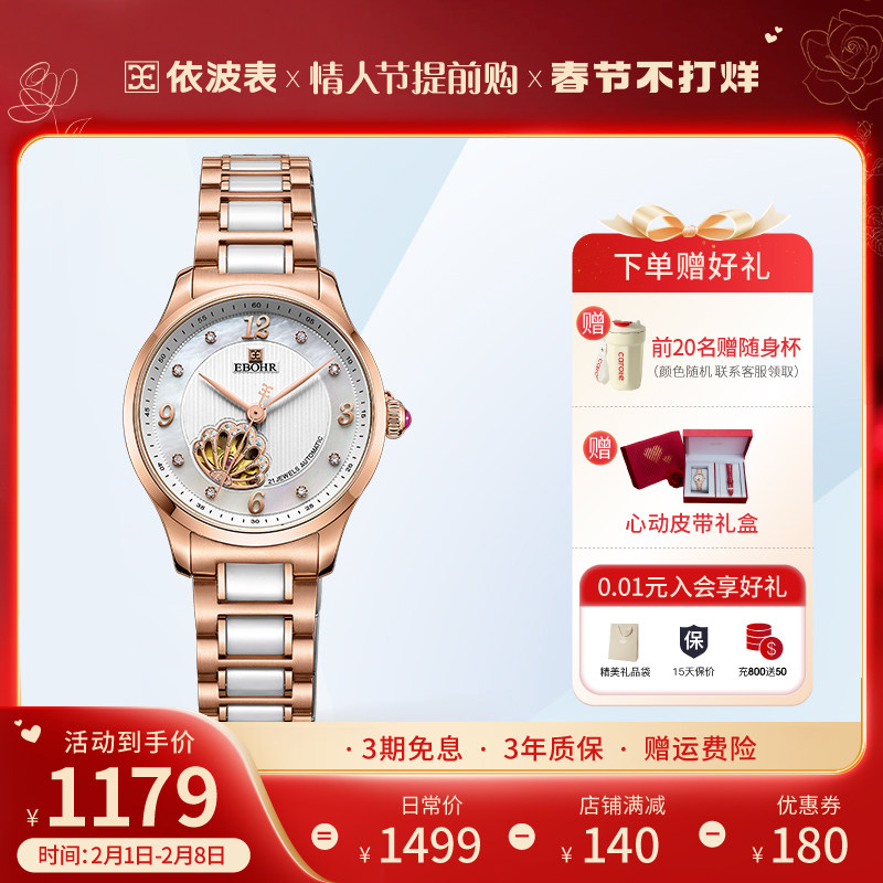 依波表蝶恋花系列手表女款镂空自动机械表女士手表名牌正品5069