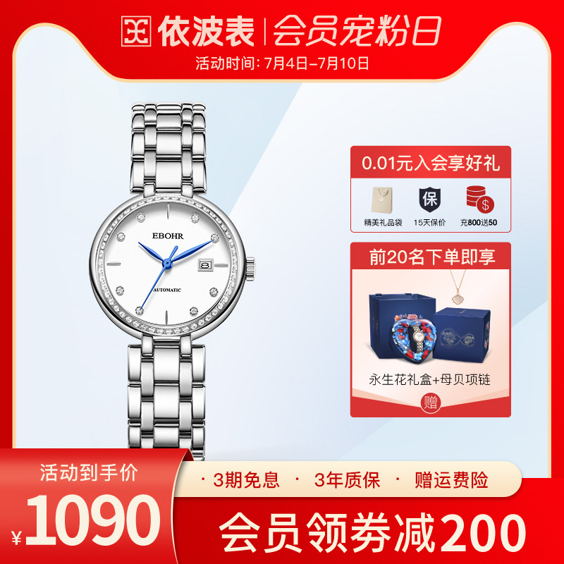 依波手表女2022年新款轻奢小众钢带机械表品牌正品女士腕表5163