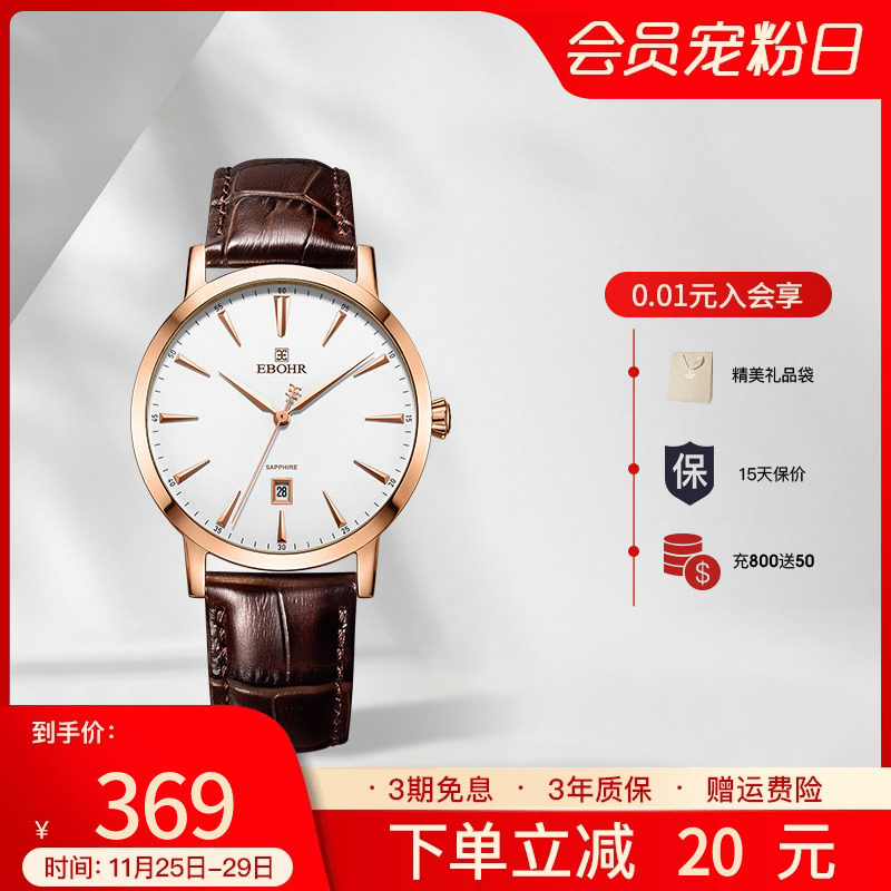 EBOHR依波表大师系列石英手表男官方简约时尚女士腕表情侣表5018