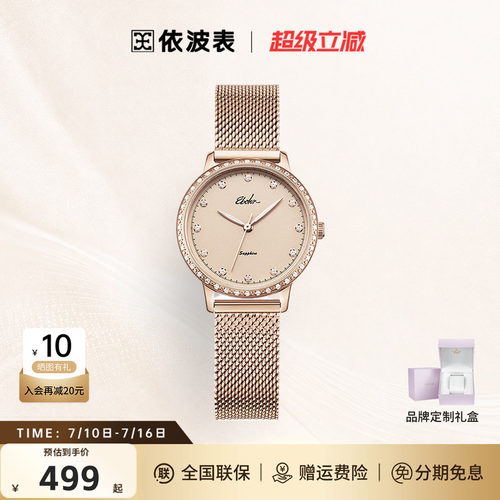 卡纳简约风编织依波表官方品牌