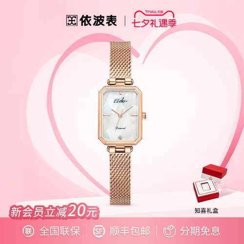 依波夏季新款正品真钻方表手表