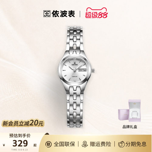双历显示  30M生活防水  全国联保