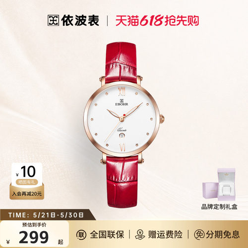 ebohr官方品牌时尚依波表