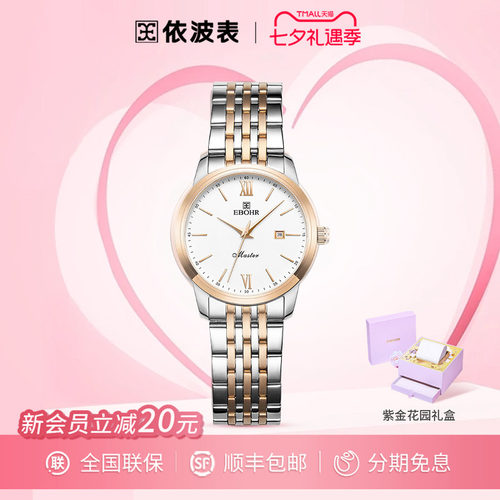 依波表女款钢带石英表商务简约