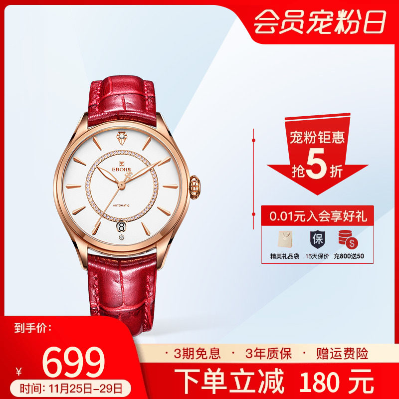 依波手表女防水简约自动机械表女士手表名牌正品5019