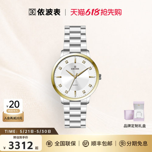 z【线下专柜款】依波情侣表官方旗舰店正品商务潮流防水石英7048