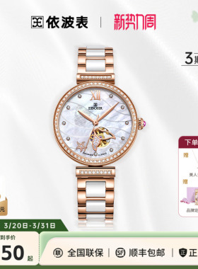 依波手表礼物女款轻奢小众母贝手表气质美人鱼手表镂空机械表3629
