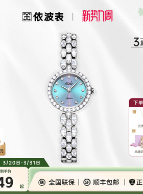 依波表手表女款轻奢小众礼物女生气质防水石英表女款品牌正品5173