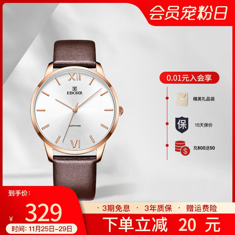 EBOHR依波表官方正品男表简约气质防水女表情侣表ins风5120