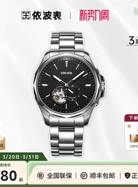 依波手表男机械表时尚镂空男士手表钨钢防水手表夜光腕表5146