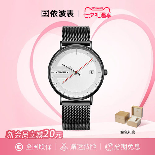 天猫石英手表依波时尚