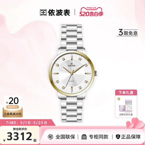 z【线下专柜款】依波情侣表官方旗舰店正品商务潮流防水石英7048
