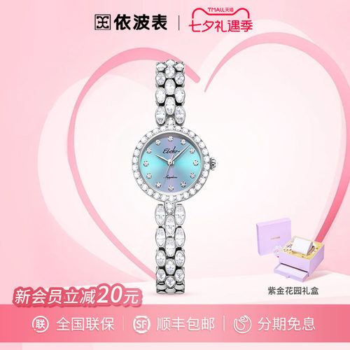 依波表轻奢气质石英女表