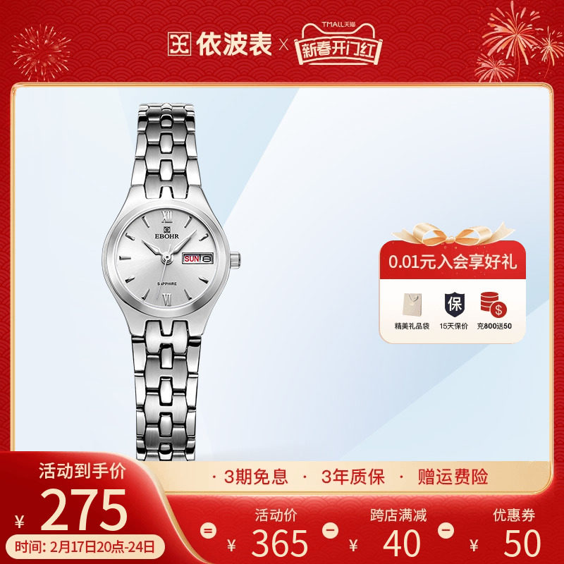 依波表手表女小巧简约小表盘防水女表石英表双日历5003