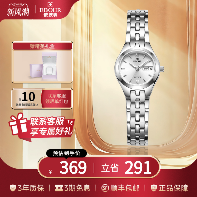 依波表小表盘简约双日历女表