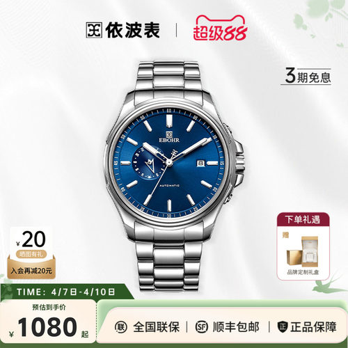 探索者官方正品防水依波表