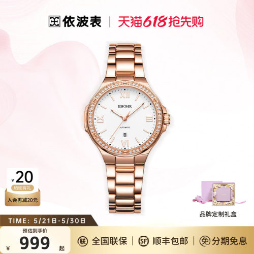 依波简约风女表镶嵌锆钻