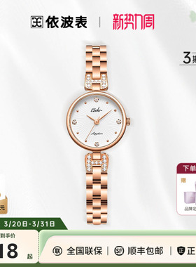 依波表女表时尚气质表女款高级感链条石英表精致腕表毕业礼物5672