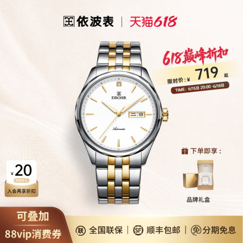 简约钨钢情侣款机械手表
