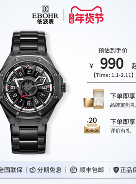 【新年礼物】依波表手表男时尚潮流自动机械表男款夜光钢带表5157