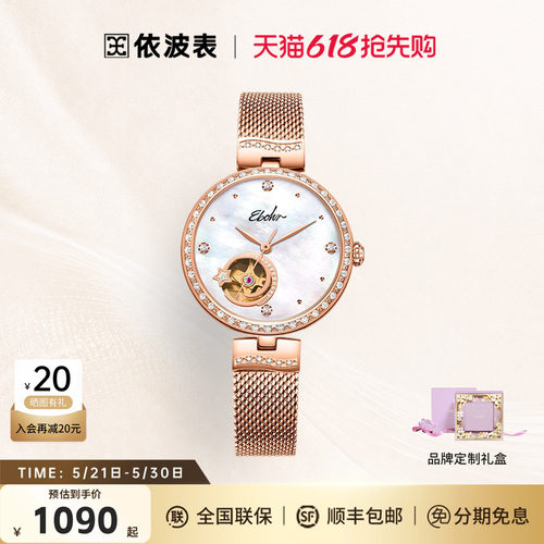 女款手表依波镂空小众