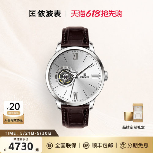 【线下专柜款】依波自动男女手表