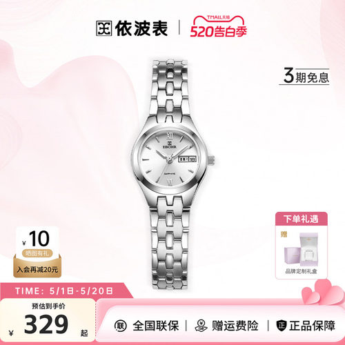 依波表小表盘简约双日历女表