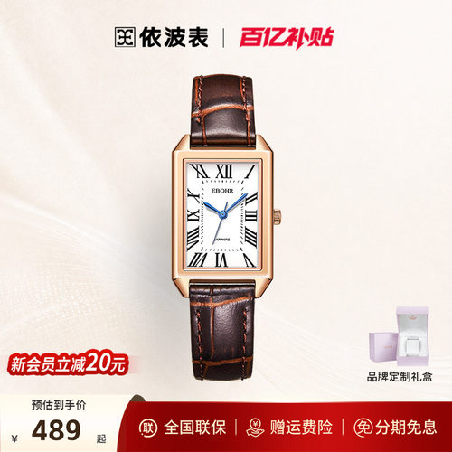 依波表EBOHR手表复古摩登女表石英表皮带气质小方表送女友礼物