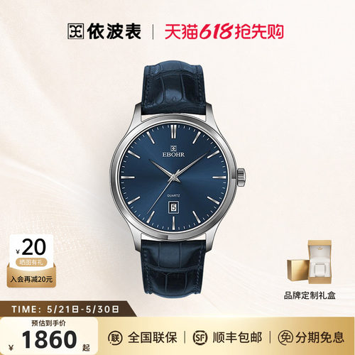 蓝色休闲手表男石英依波表