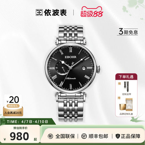 依波表礼物男正品商务机械表时尚休闲手表男款钢带防水机械表5179