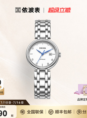 依波表手表高级官方正品自动机械表轻奢女表防水钢带女士腕表5163