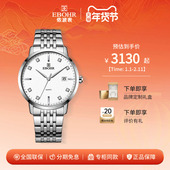 线下专柜款 依波表石英手表男日历女士锆石情侣表7031