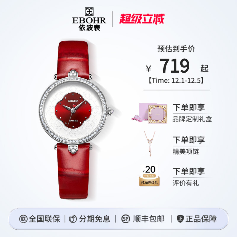 依波表国风红海棠女表气质石英表