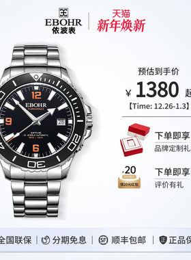 依波手表男时尚夜光全自动机械表男款300米深潜防水男士手表5169