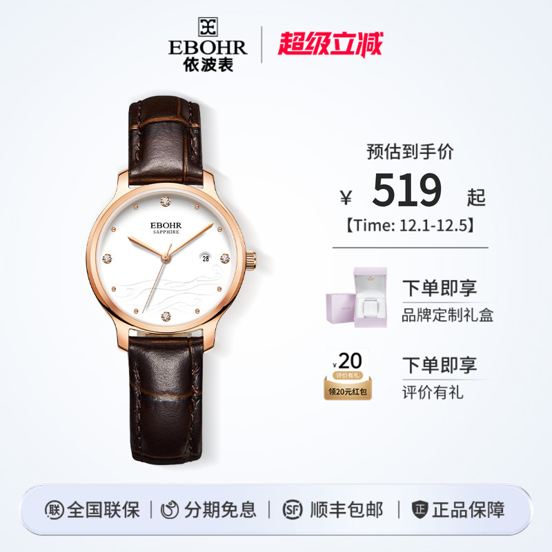 依波表休闲简约石英情侣表