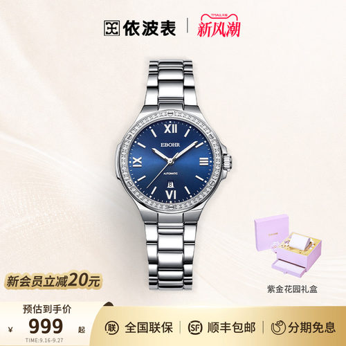 依波简约风女表镶嵌锆钻