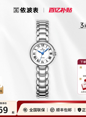 EBOHR依波手表女气质精钢表带小圆表时尚轻奢手表防水石英表5180