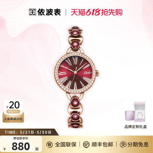 依波酒红色小众轻奢女士
