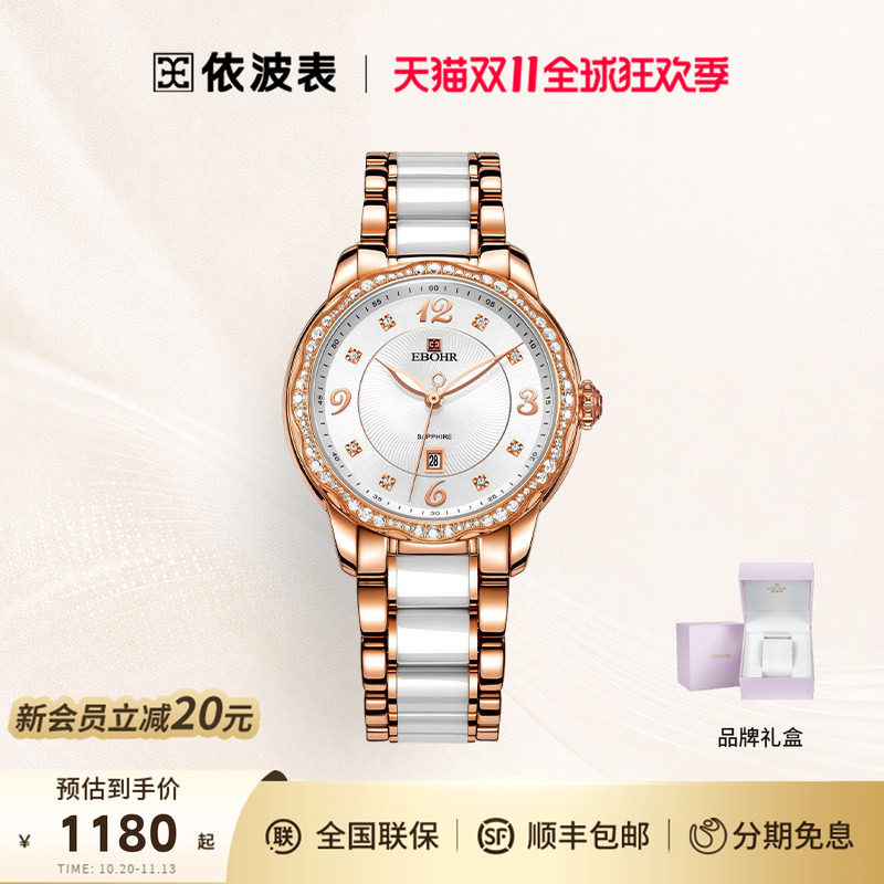 依波表EBOHR手表小众女表轻奢时尚防水日历石英表送女友