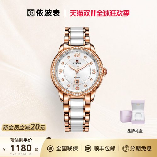 依波表EBOHR手表小众女表轻奢时尚防水日历石英表送女友