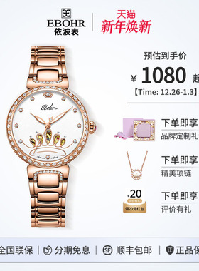 EBOHR依波表手表女蝶恋花系列镂空机械女表时尚简约气质女表3653