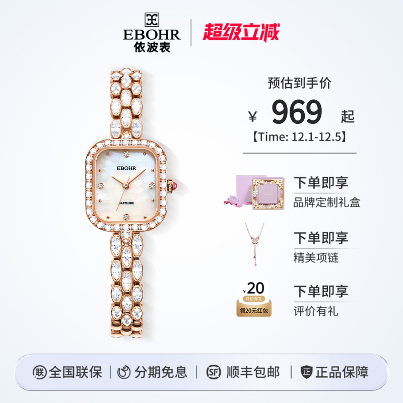 依波小金表时尚轻奢女表