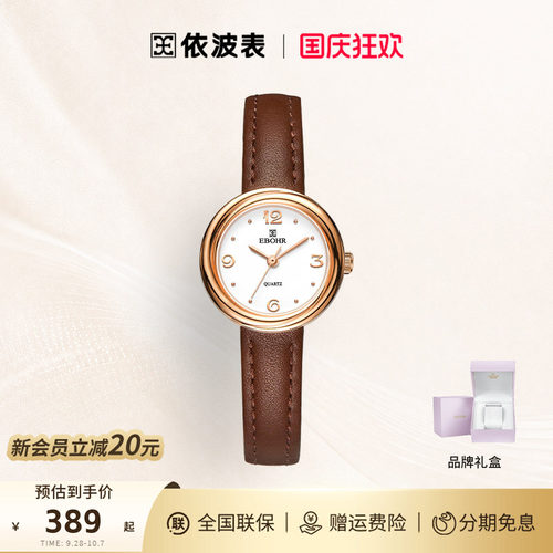 依波表EBOHR手表女士复古高级感曲奇表防水石英表送女友礼物5182