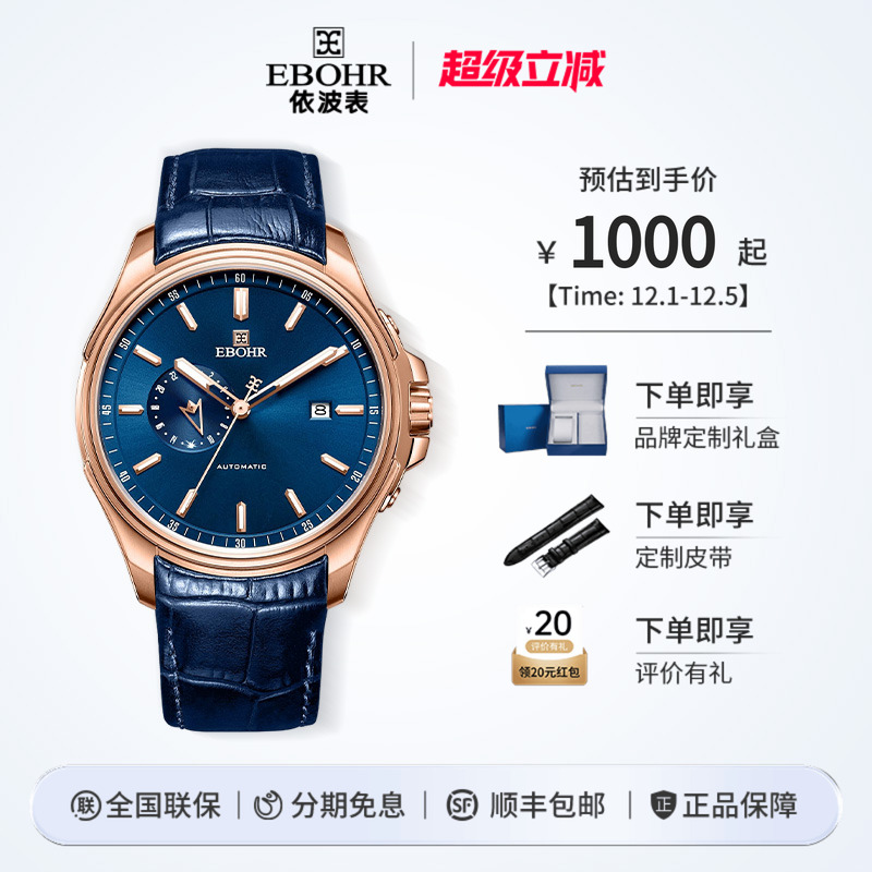 探索者官方正品防水依波表