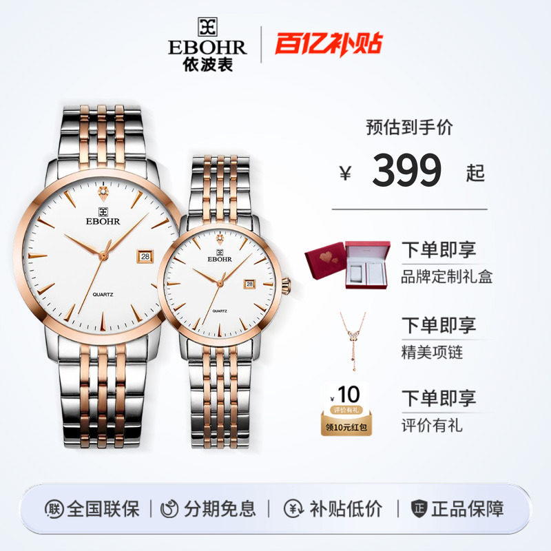 依波手表情侣款简约日历钢带