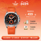 依波表EBOHR男表潮流飞驰系列时尚 百搭石英表男防水运动手表5134