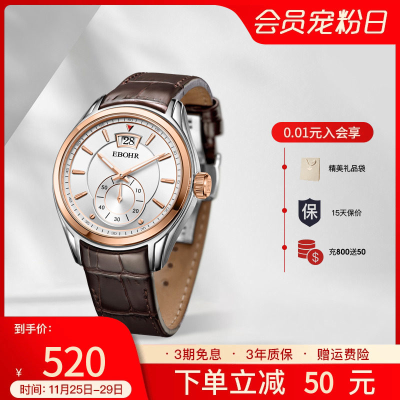 依波表手表男正品休闲商务防水皮带钢带石英表男表专柜特惠1095