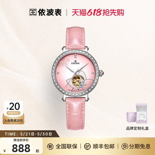 ebohr官方正品防水镂空依波表